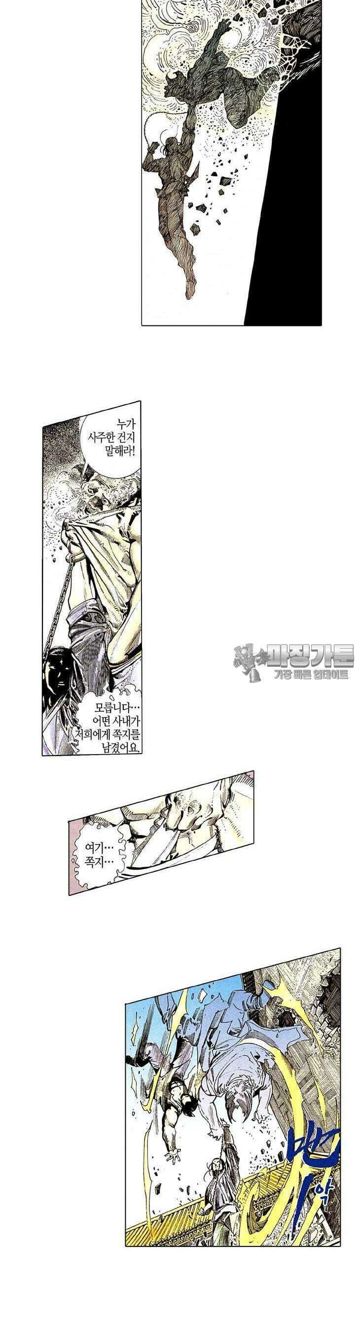 풍운 152화 불멸의 마음 6