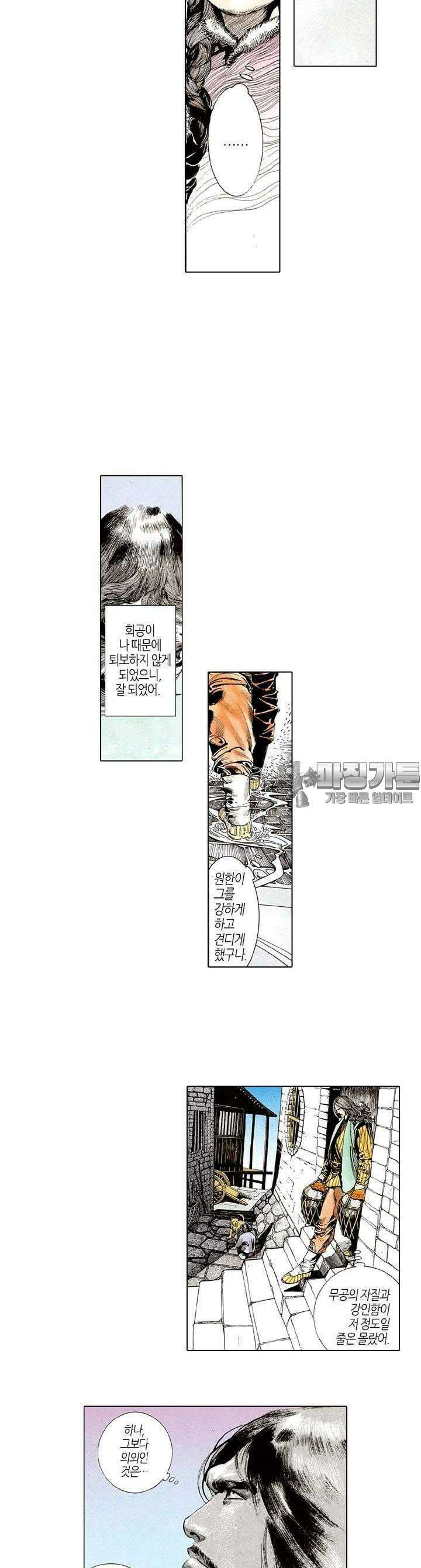 풍운 152화 불멸의 마음 8