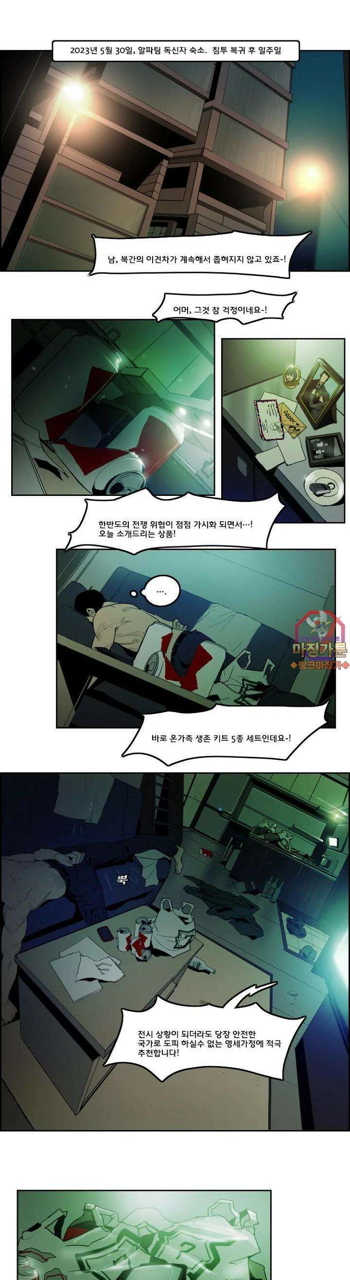 70 12화 1
