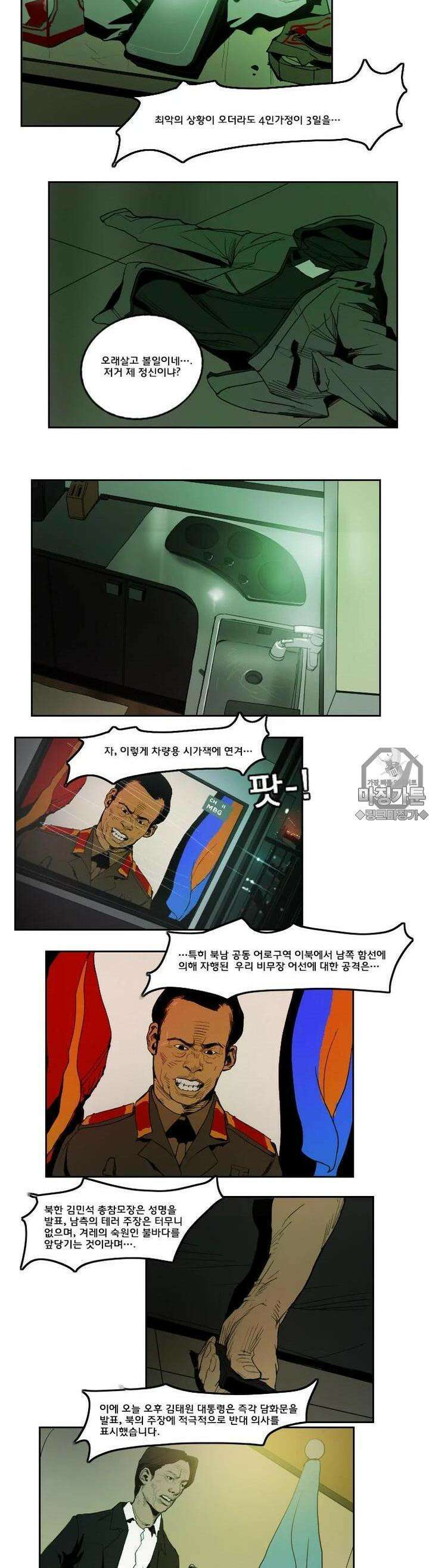 70 12화 2