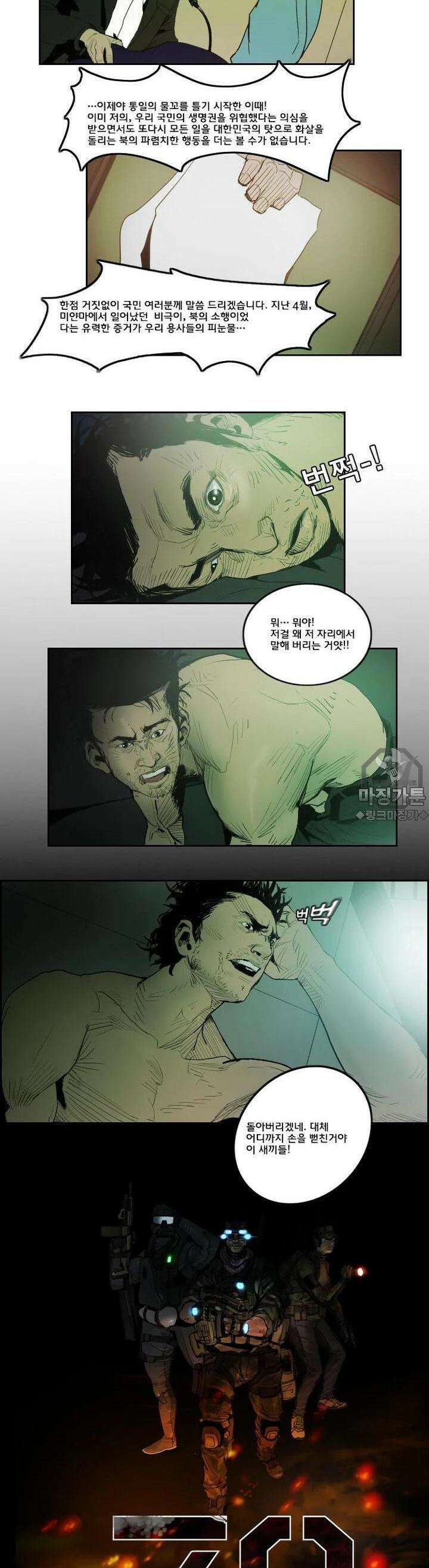 70 12화 3