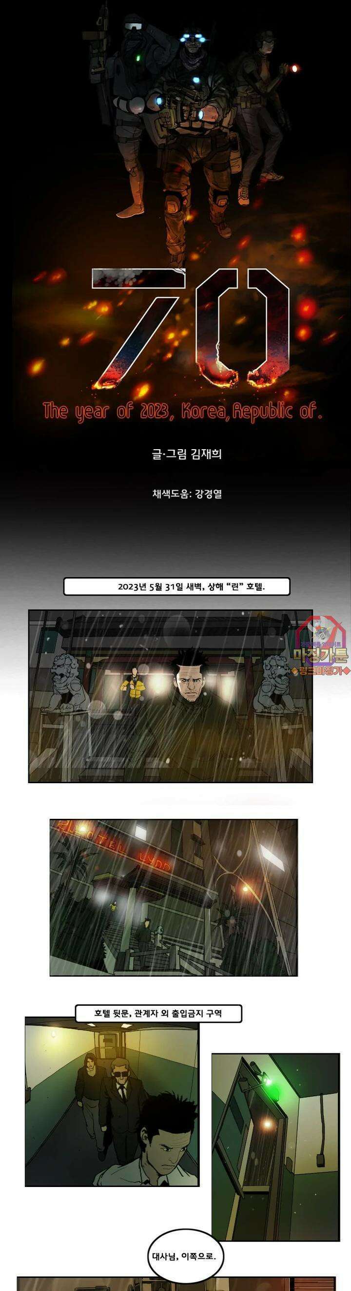 70 17화 1