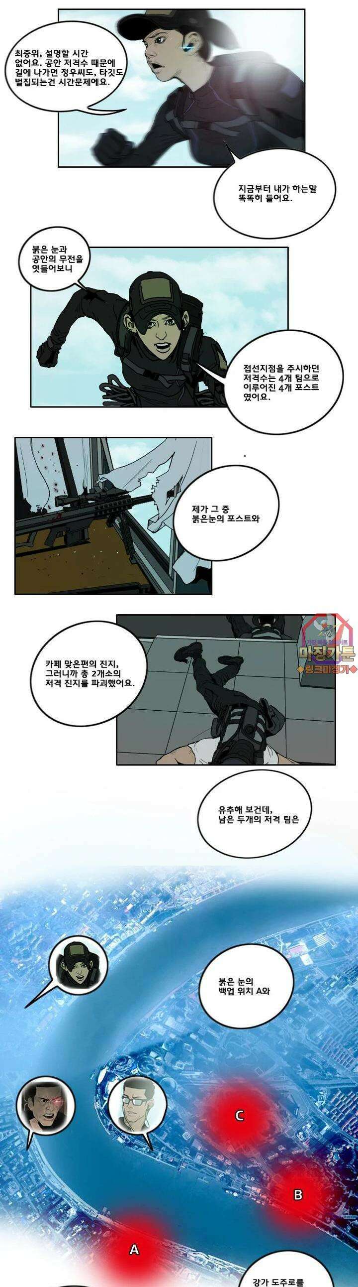 70 19화 1
