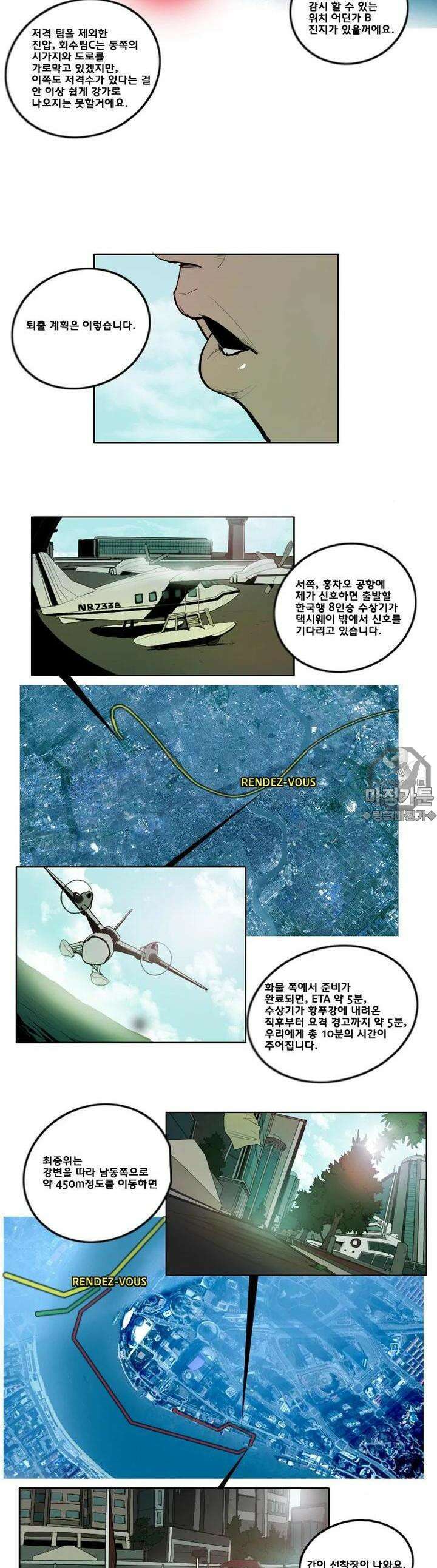 70 19화 2