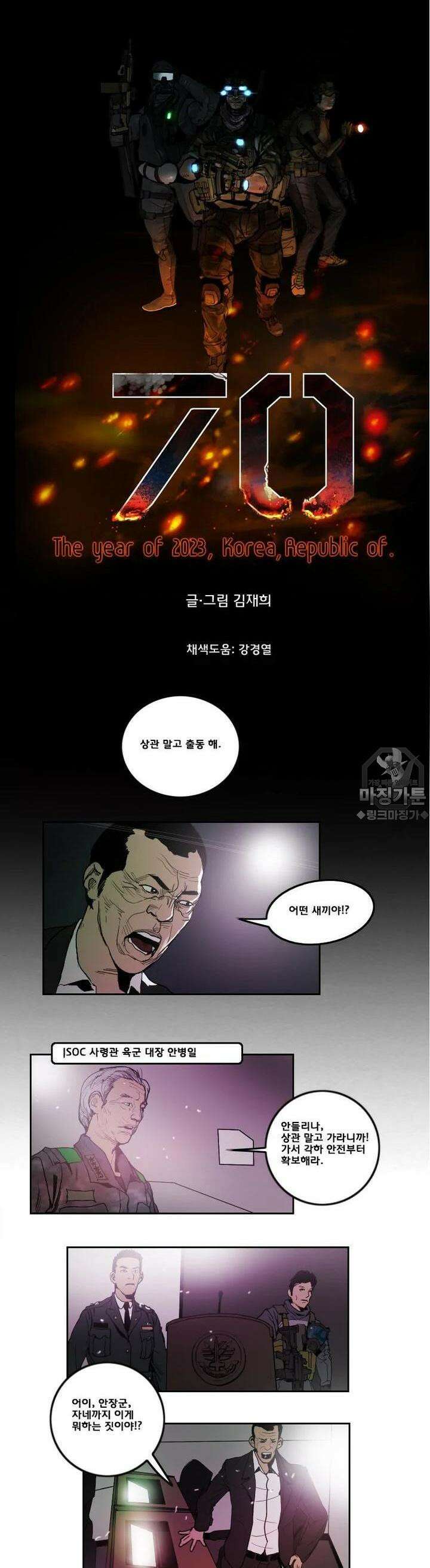 70 22화 3