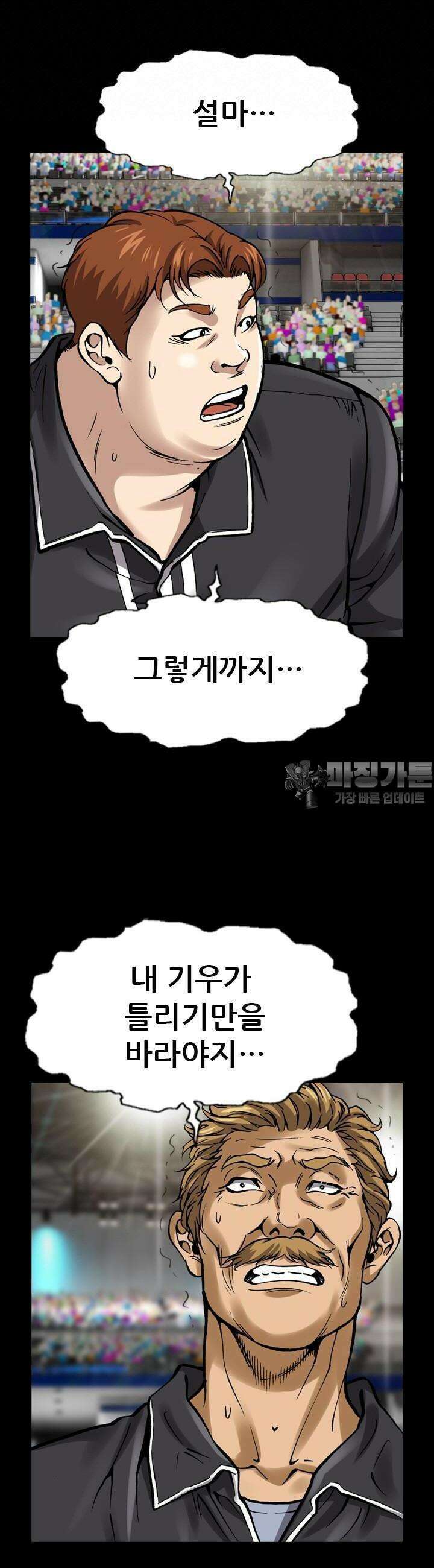 복싱왕 멸각기 33화 4