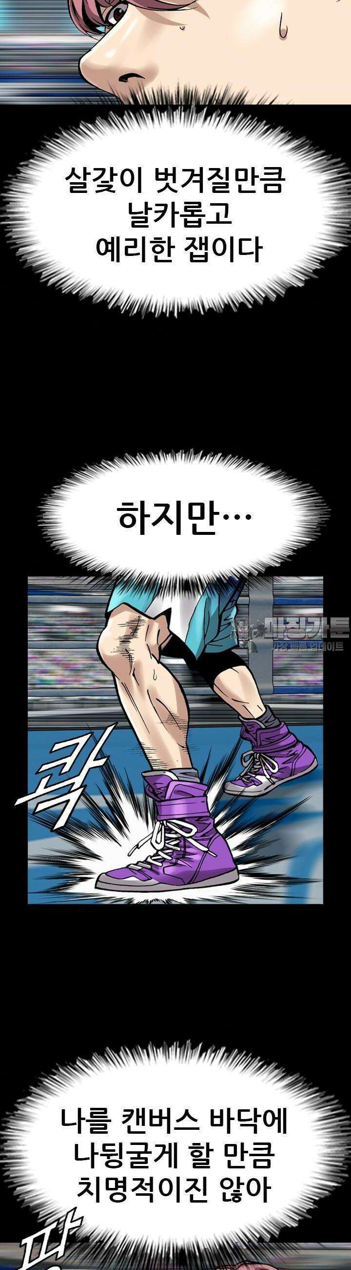 복싱왕 멸각기 33화 6