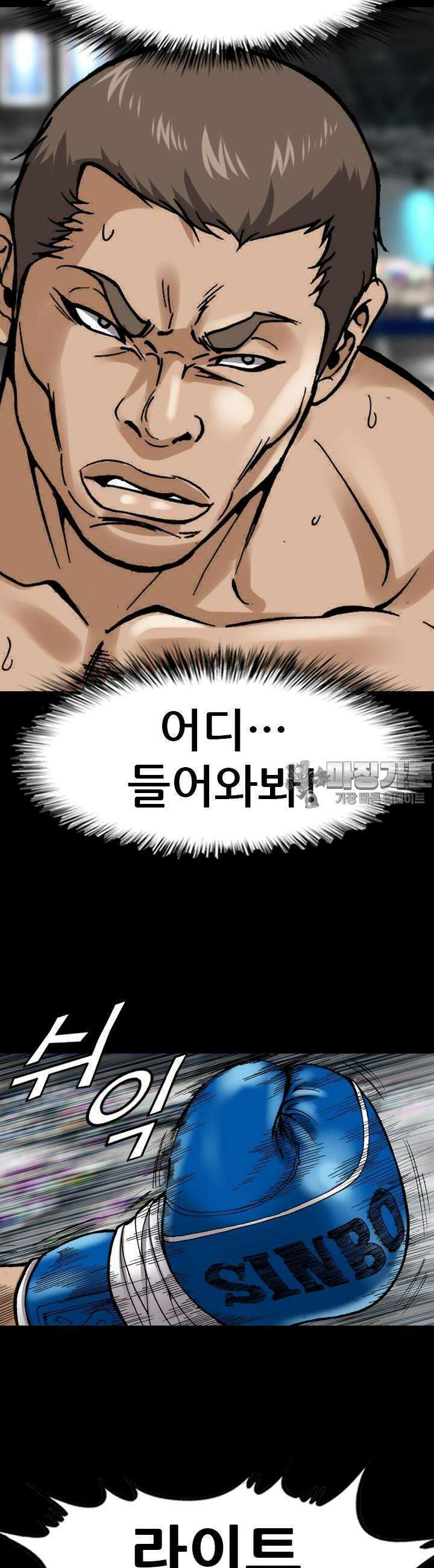 복싱왕 멸각기 33화 9