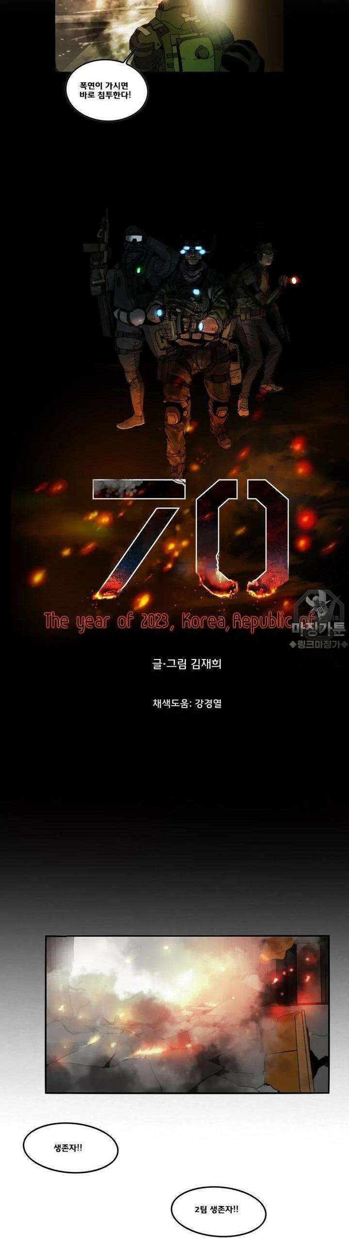 70 32화 2