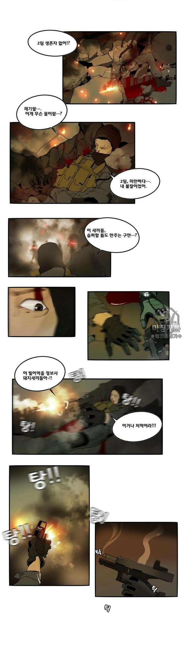 70 32화 3