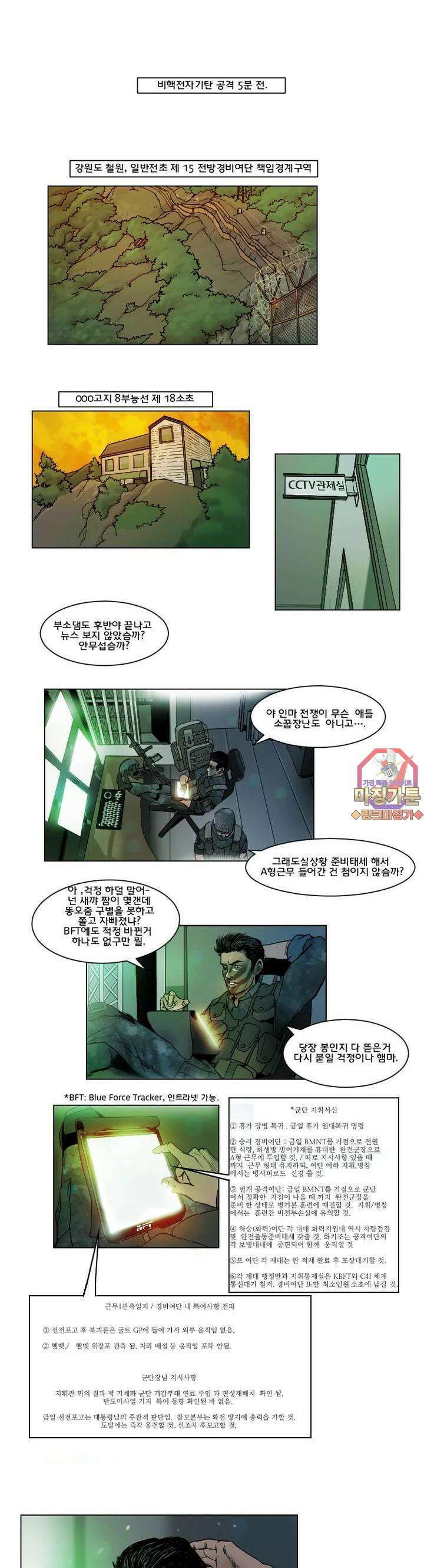 70 시즌2 2화 1