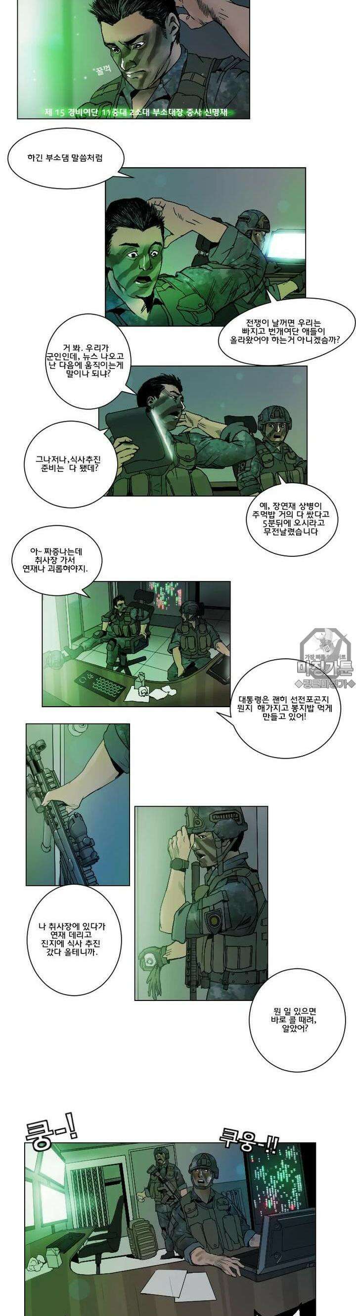 70 시즌2 2화 2