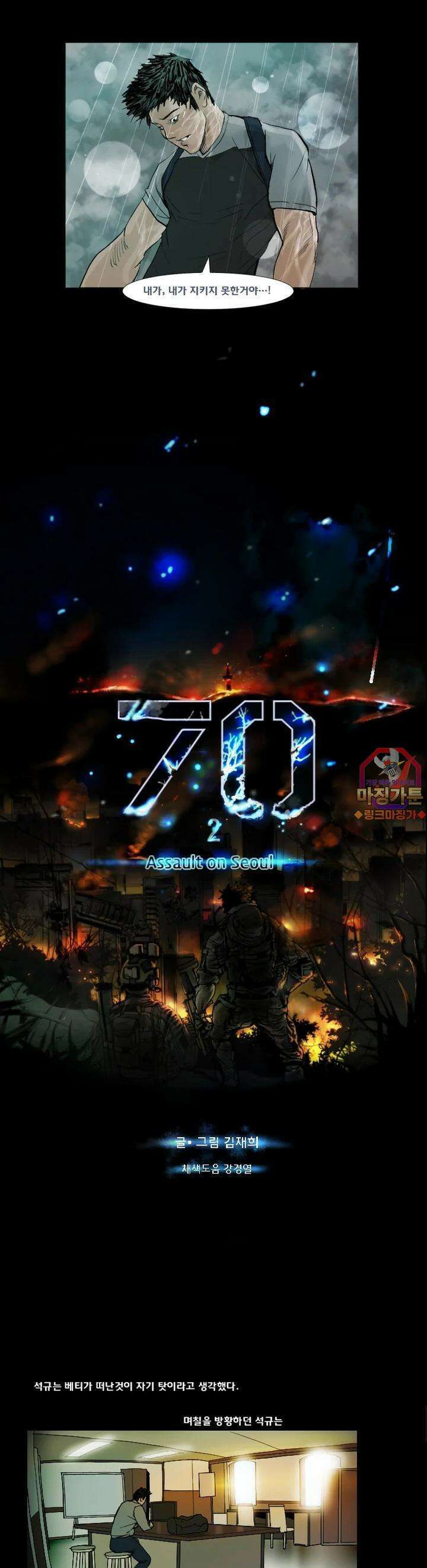 70 시즌2 7화 1