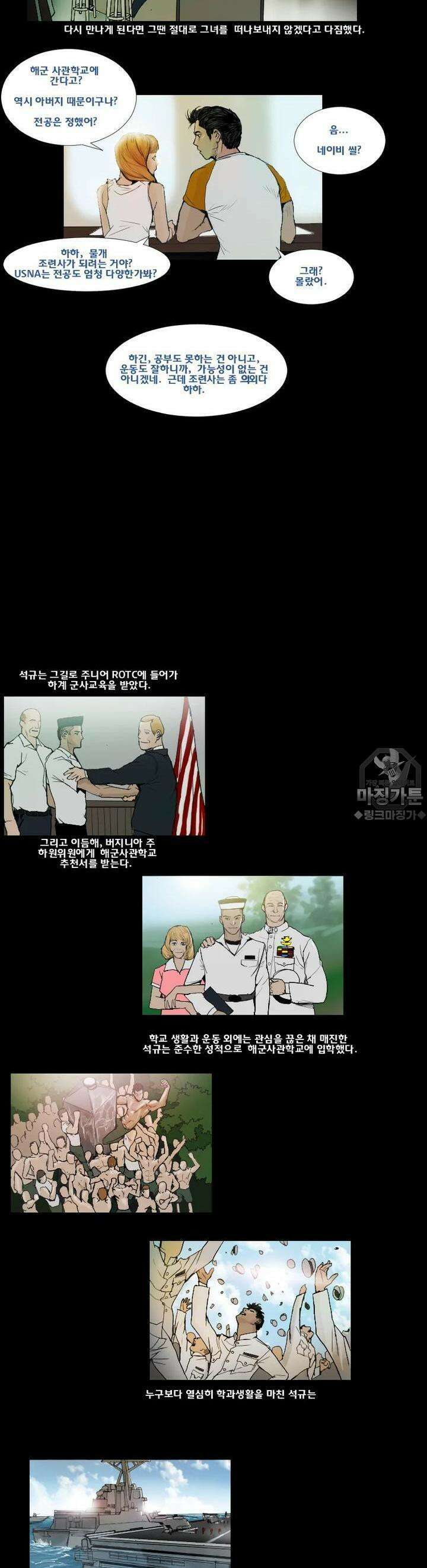 70 시즌2 7화 2