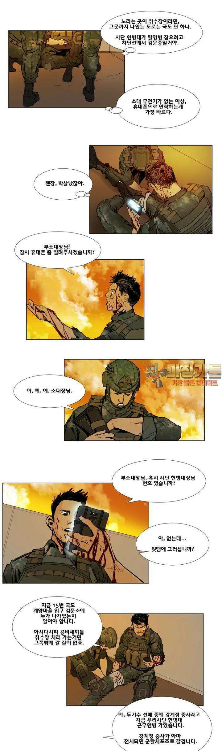 70 시즌2 14화 1