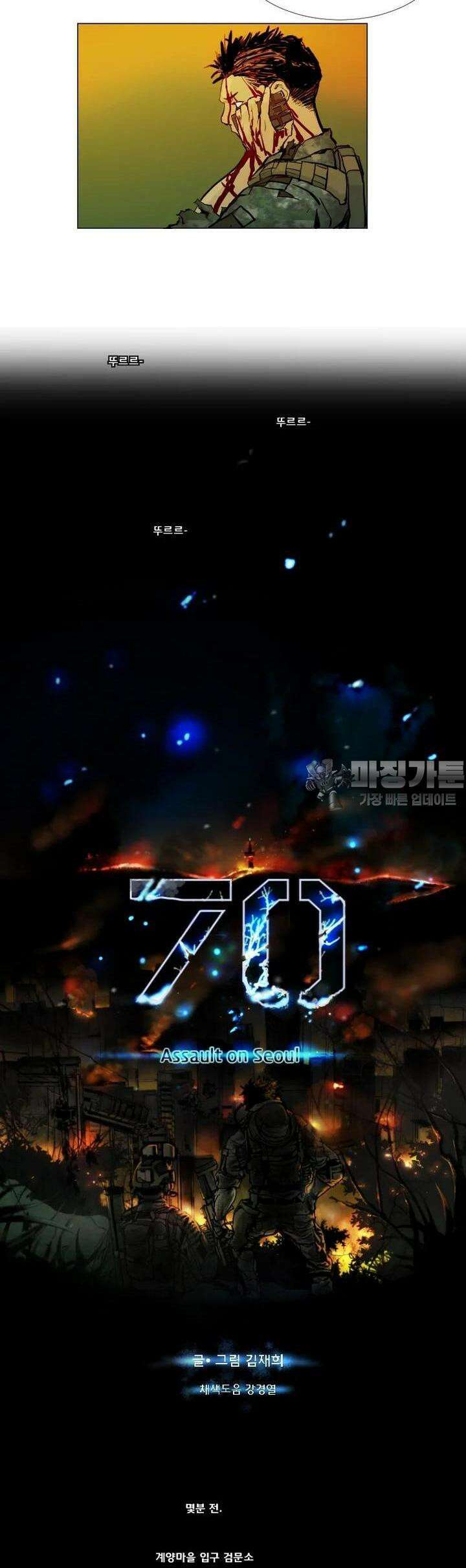 70 시즌2 14화 2