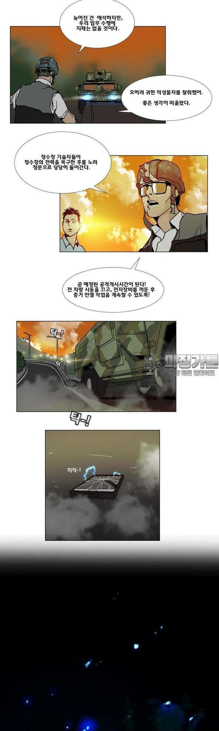 70 시즌2 15화 2