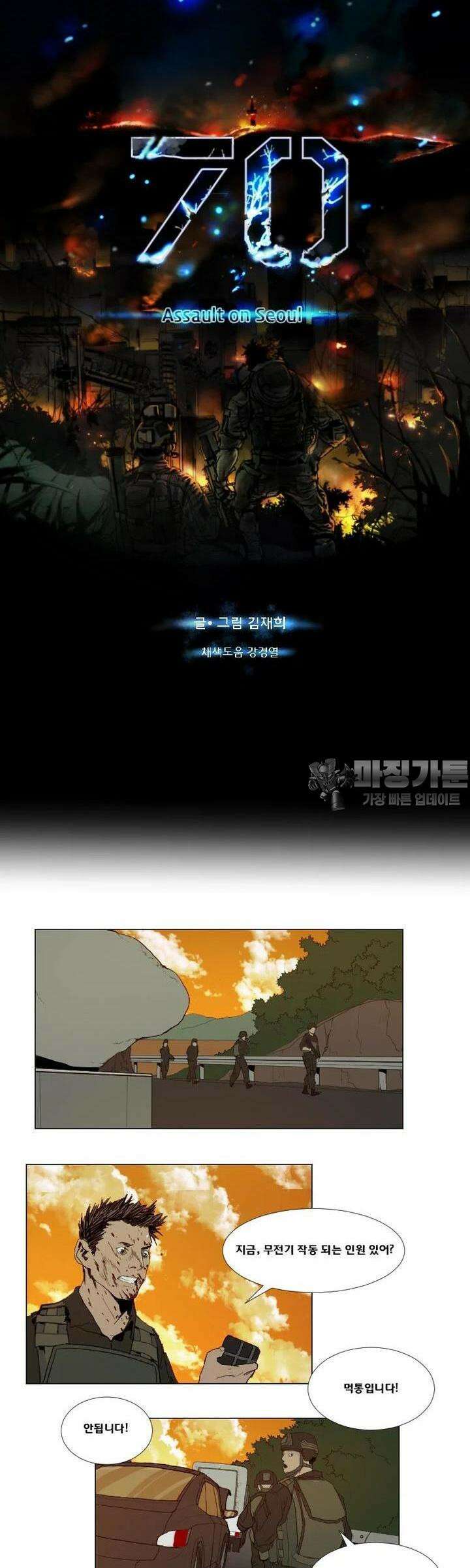 70 시즌2 15화 3