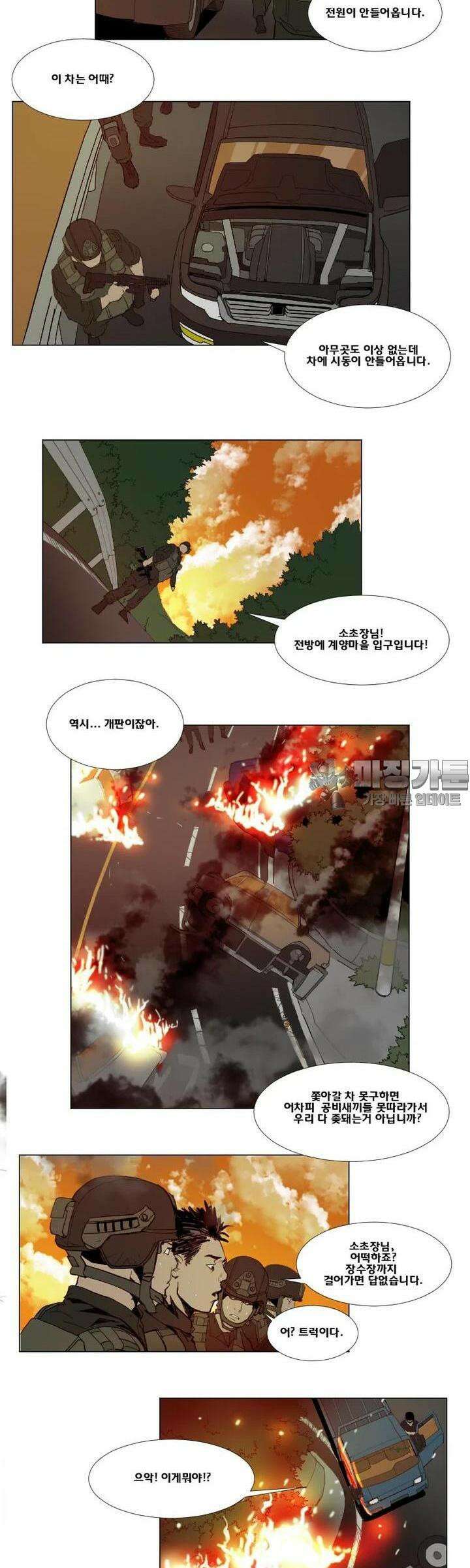 70 시즌2 15화 4