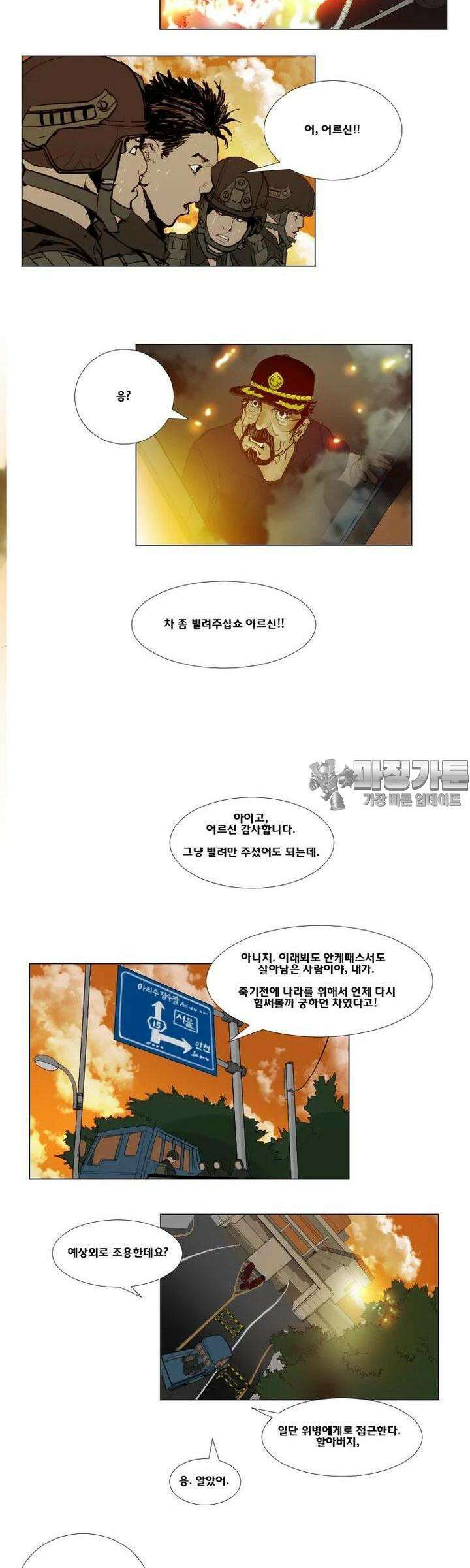 70 시즌2 15화 5