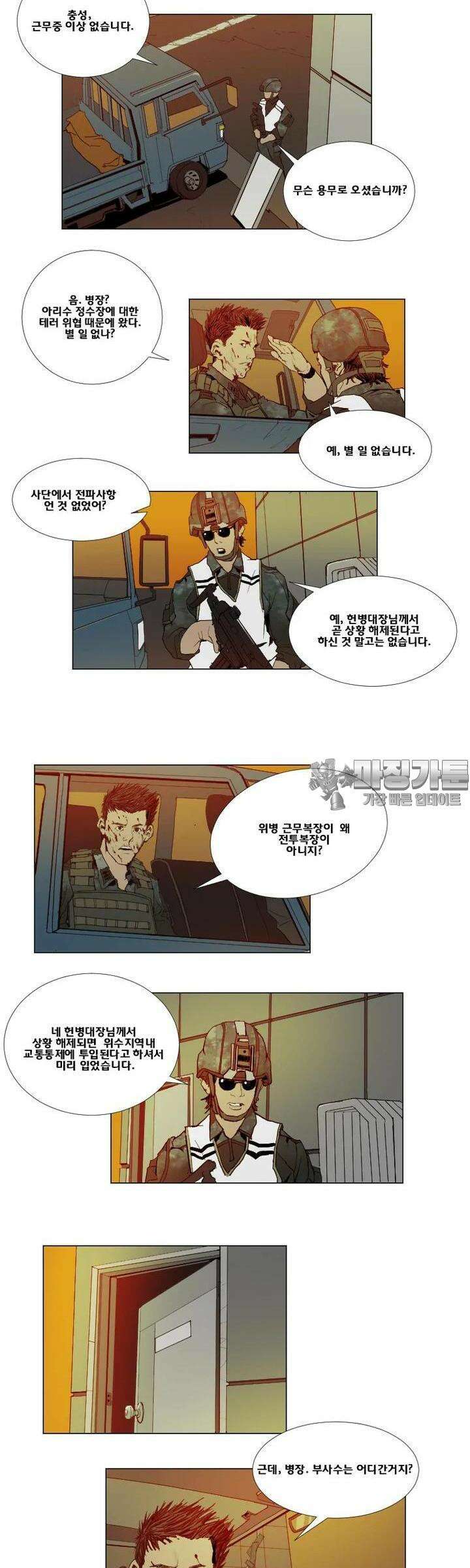 70 시즌2 15화 6