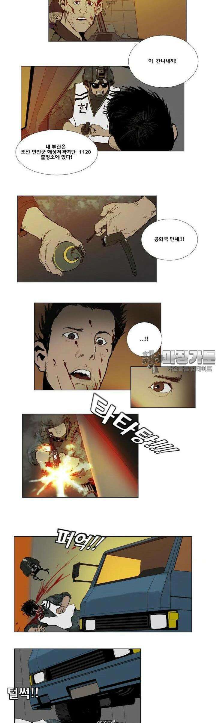 70 시즌2 15화 7