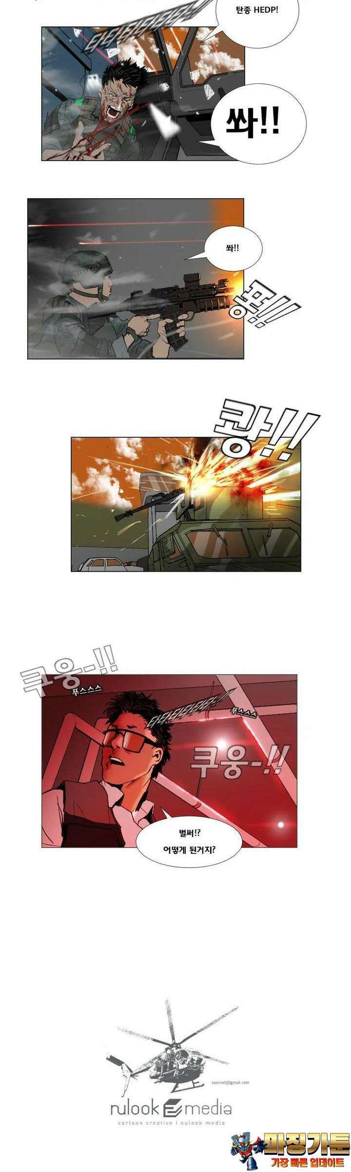 70 시즌2 15화 9