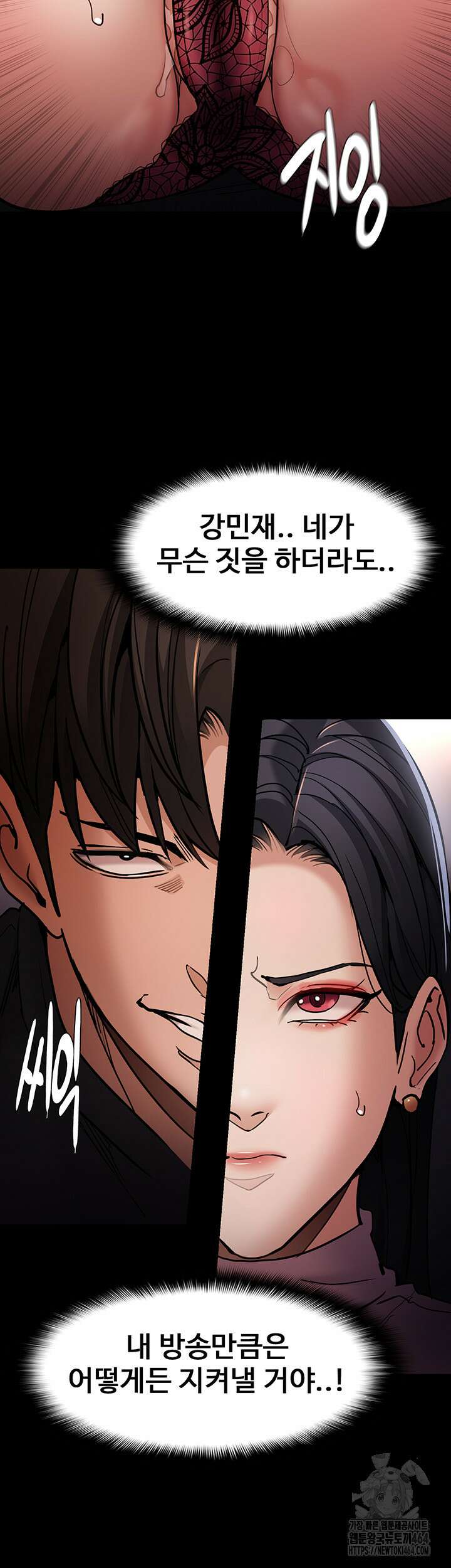 치한중독 98화 10