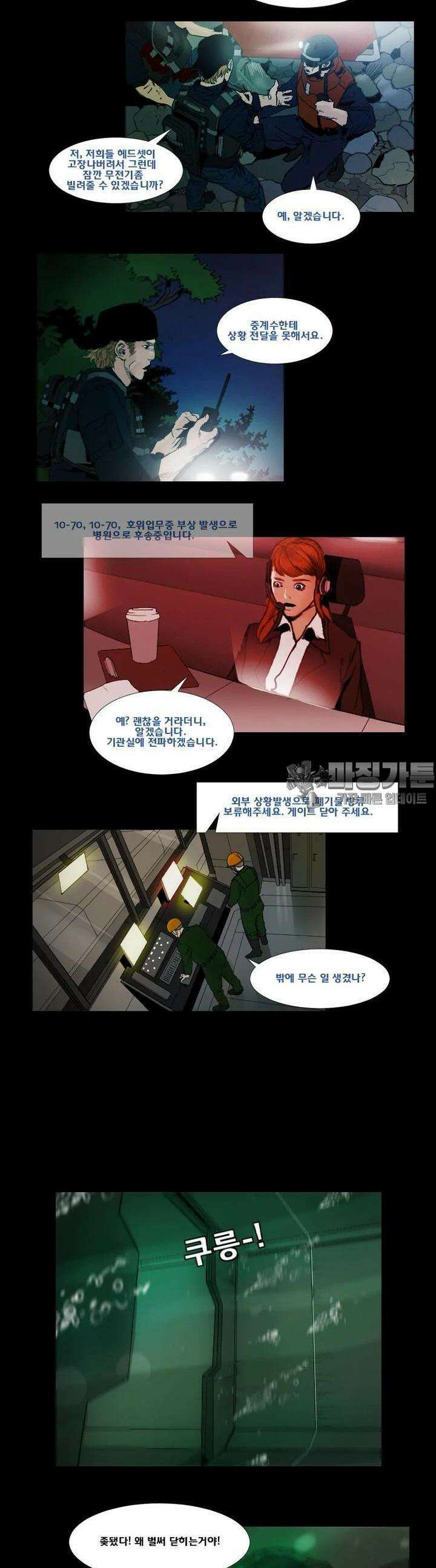 70 시즌2 24화 2