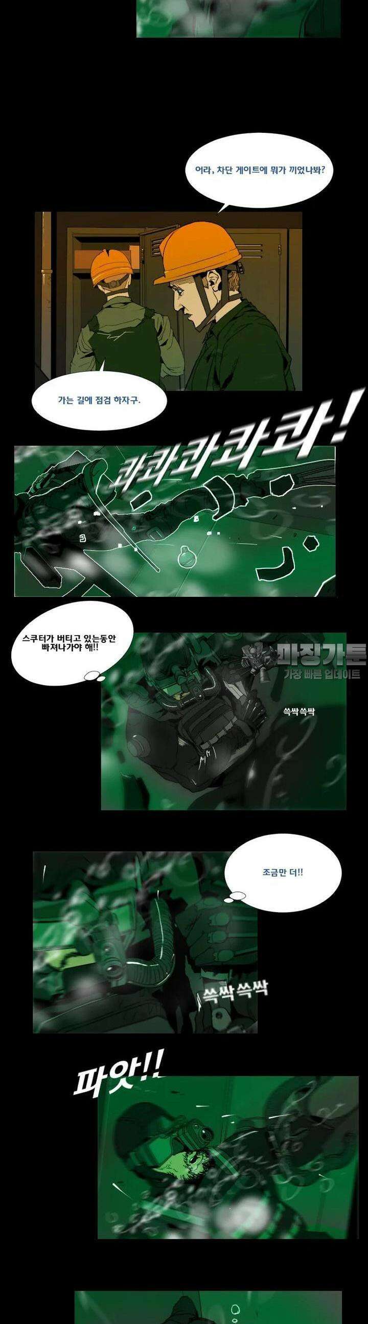70 시즌2 24화 5