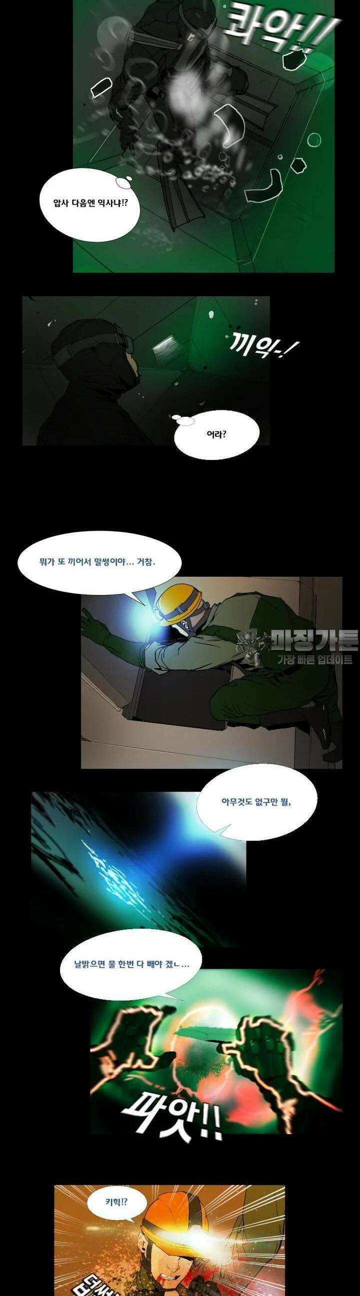 70 시즌2 24화 6