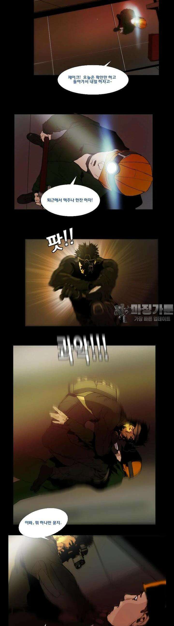 70 시즌2 24화 8