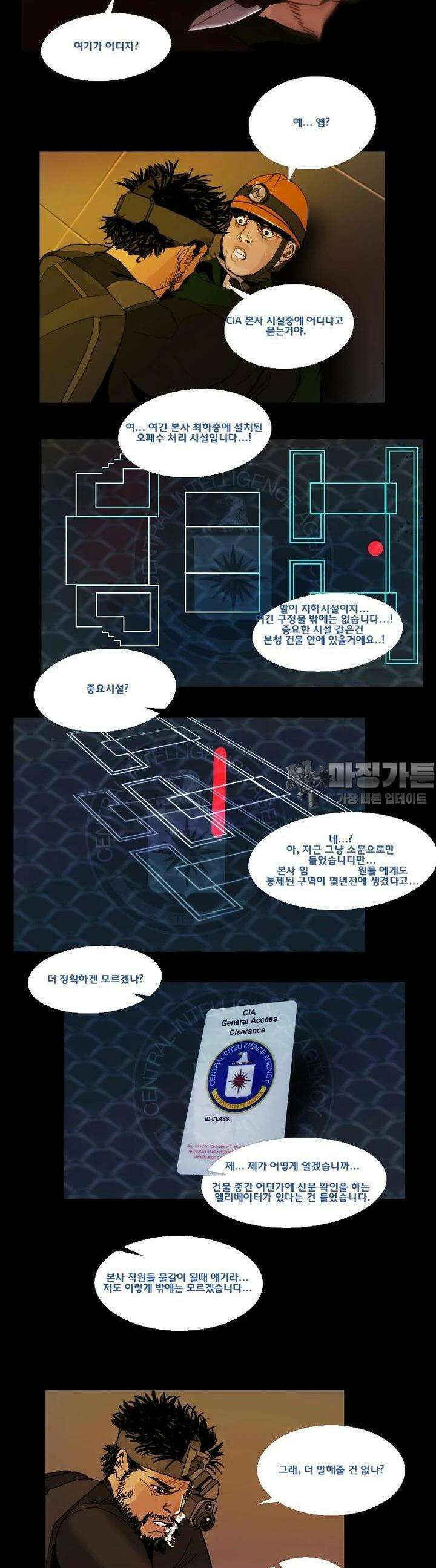 70 시즌2 24화 9