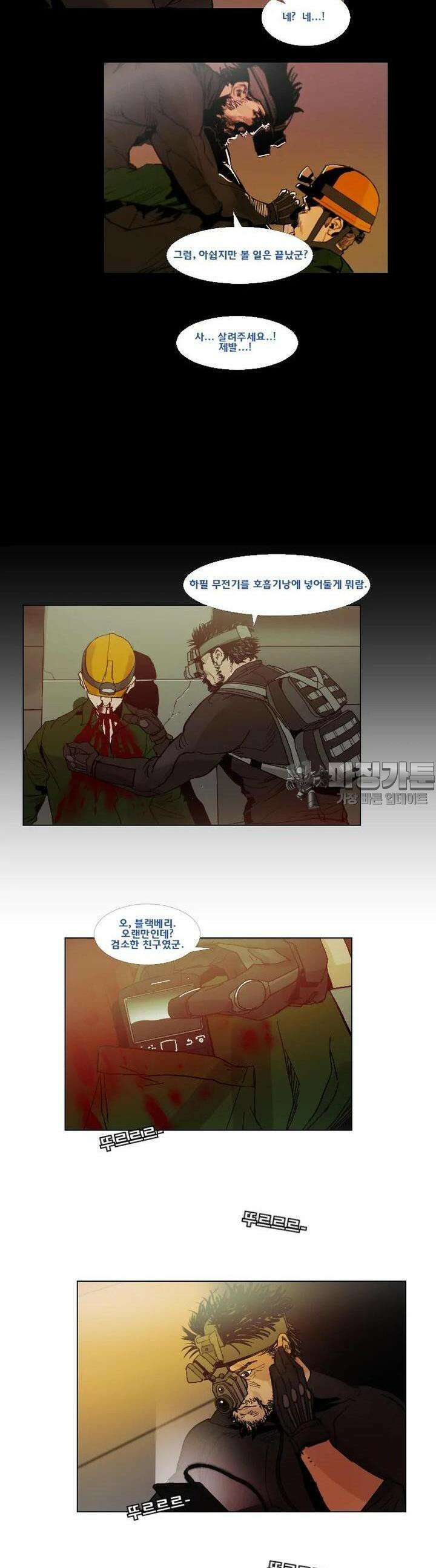 70 시즌2 24화 10
