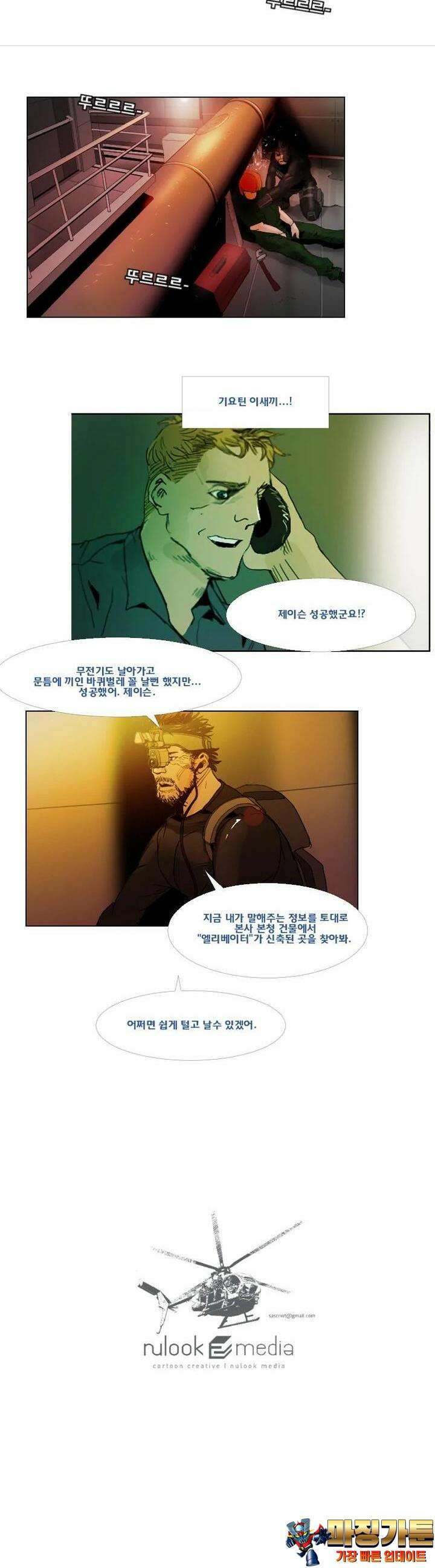 70 시즌2 24화 11