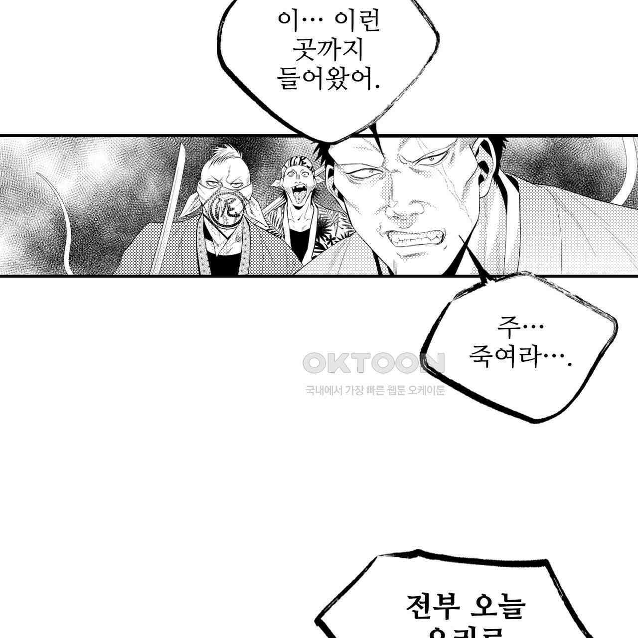 쥐의 나라 16화 5