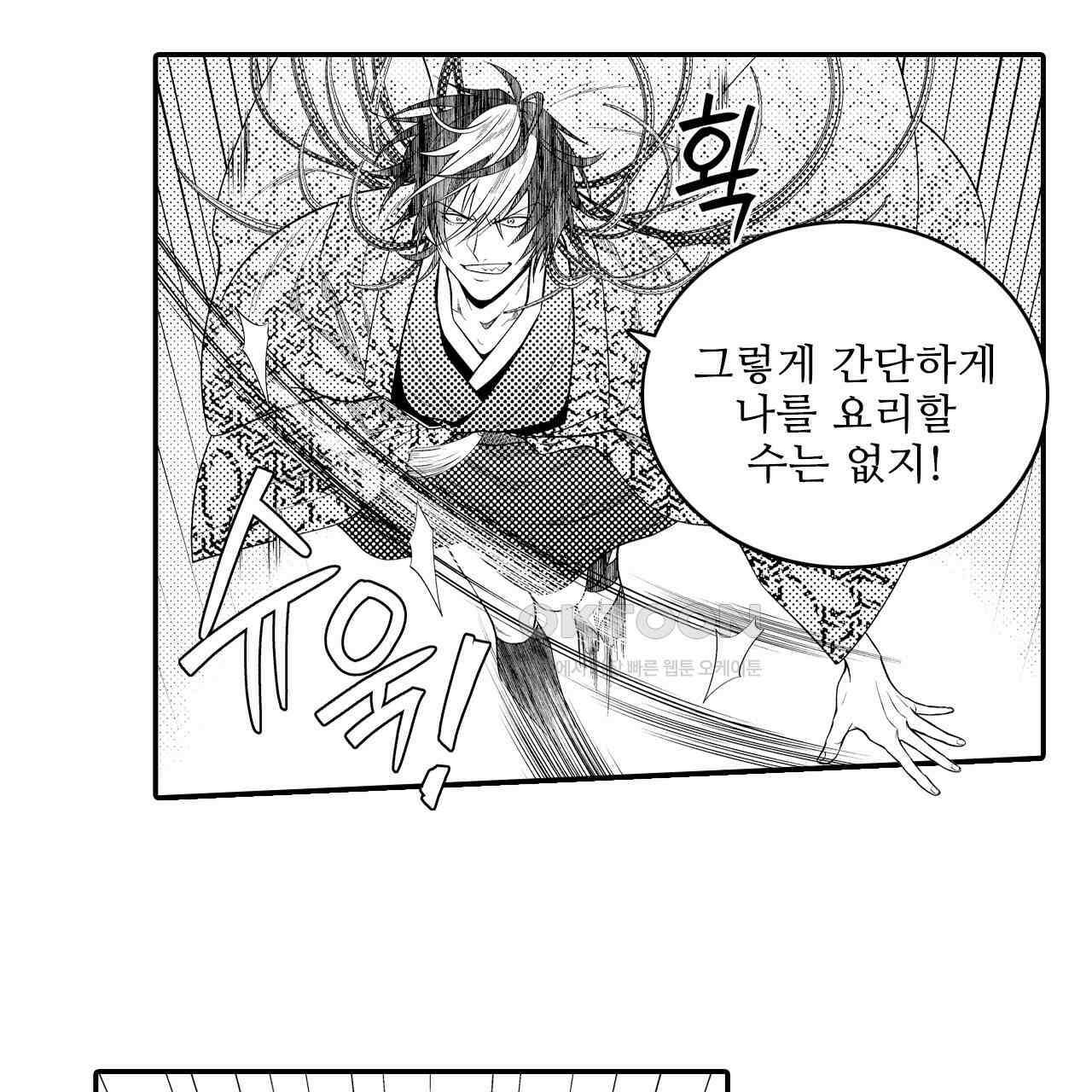 쥐의 나라 16화 7