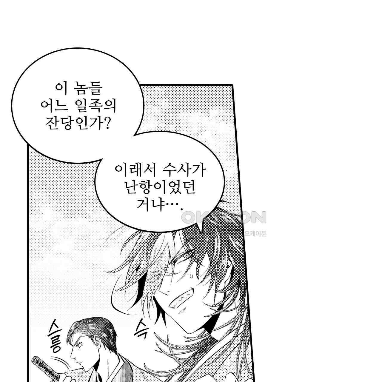 쥐의 나라 16화 13