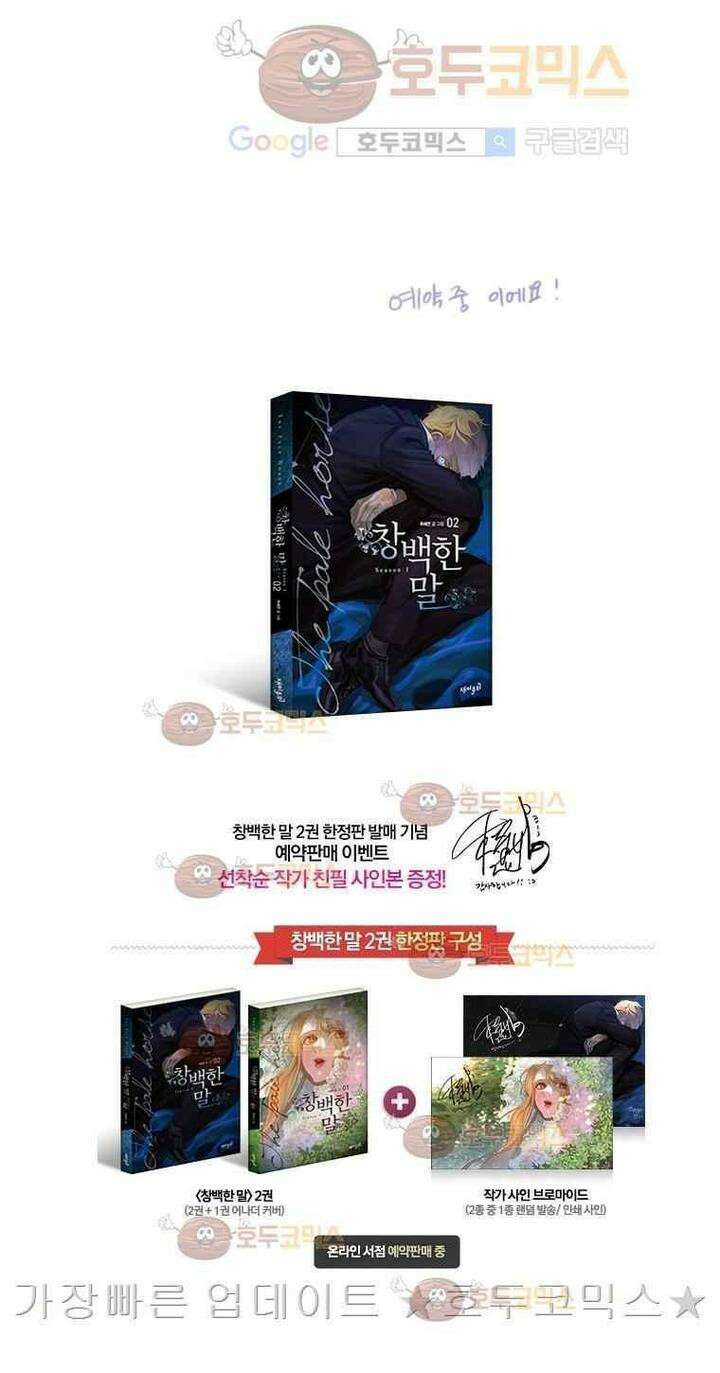오늘만 사는 토끼가면 048 14