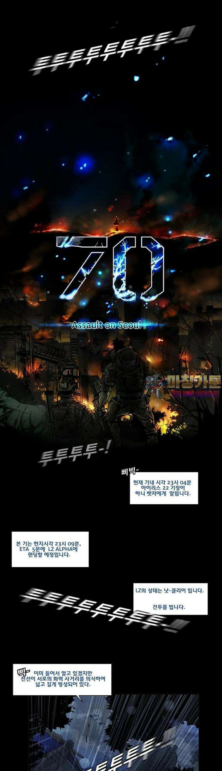 70 시즌2 36화 1
