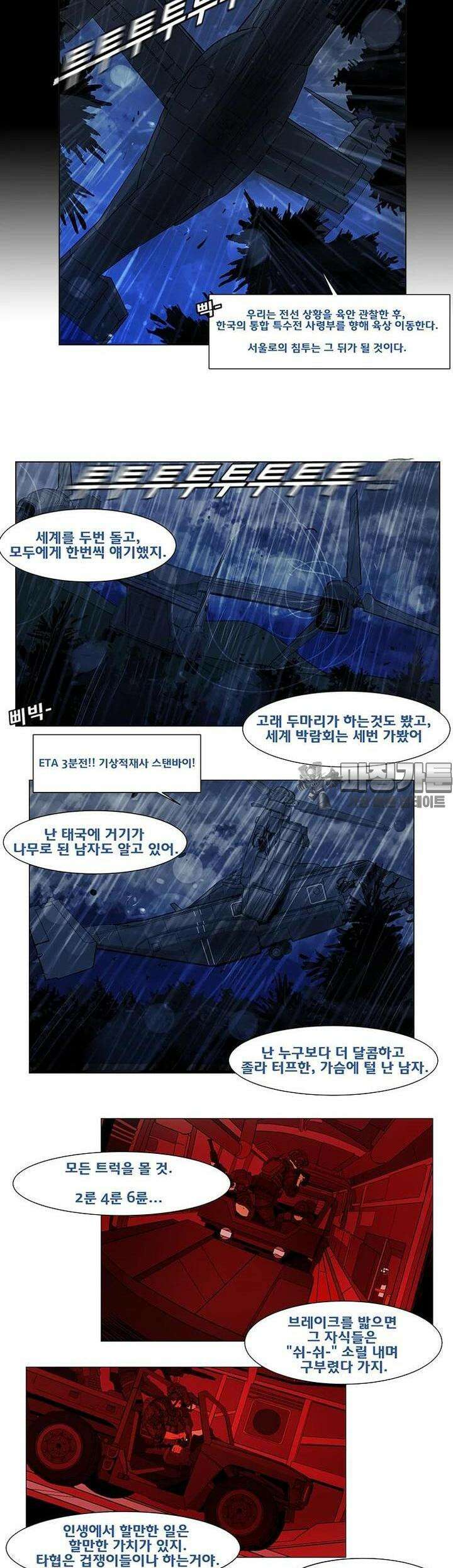 70 시즌2 36화 2