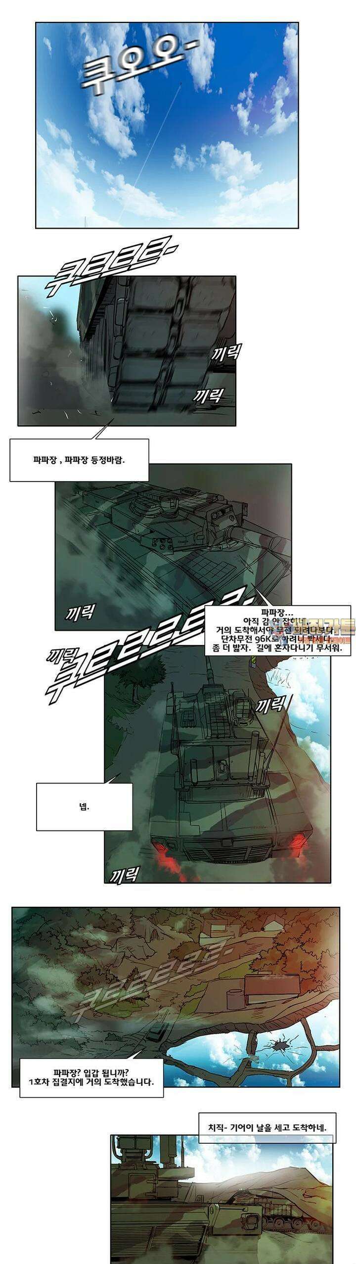 70 시즌2 45화 1