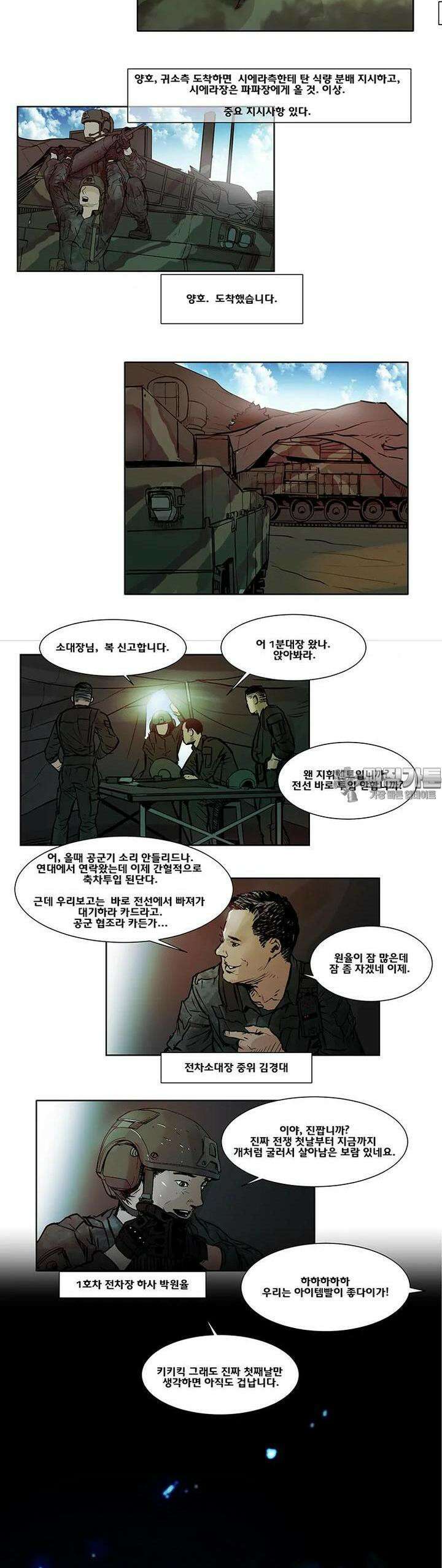 70 시즌2 45화 2