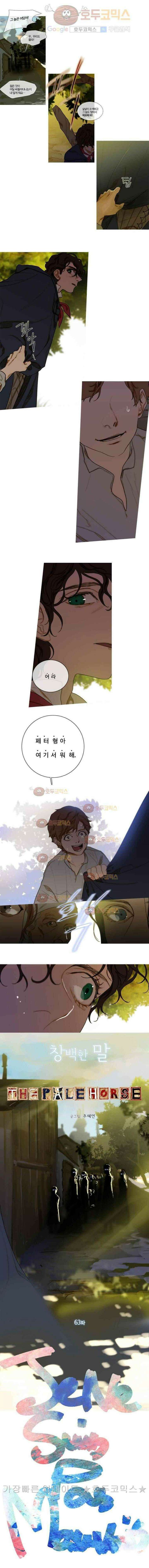 오늘만 사는 토끼가면 063 2