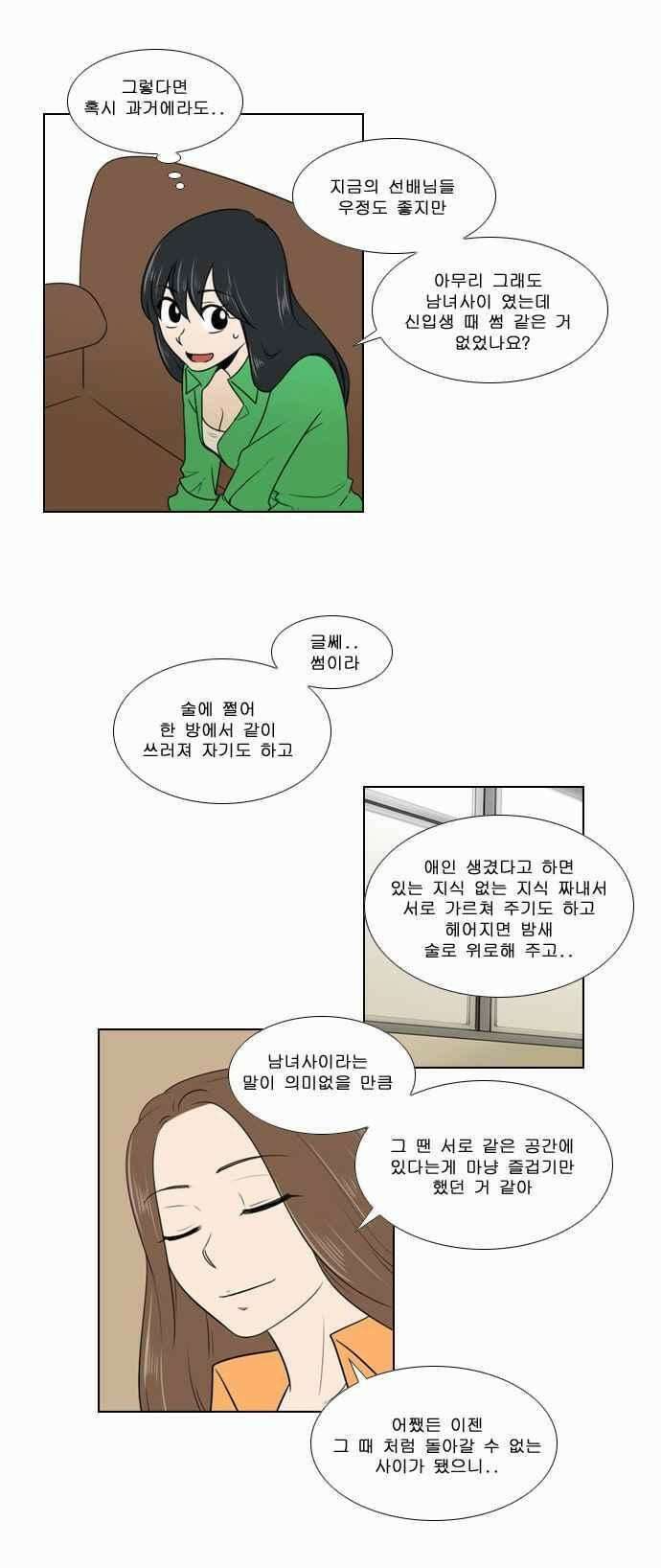 오늘만 사는 토끼가면 068 15