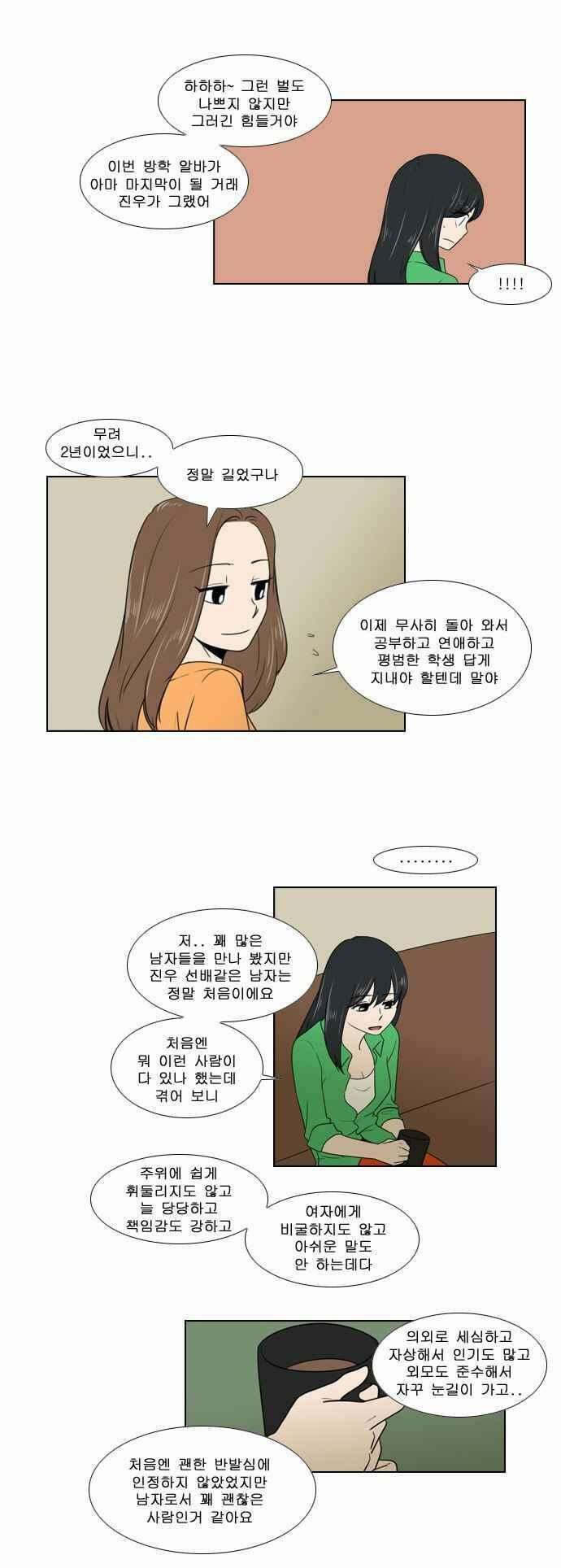 오늘만 사는 토끼가면 068 18