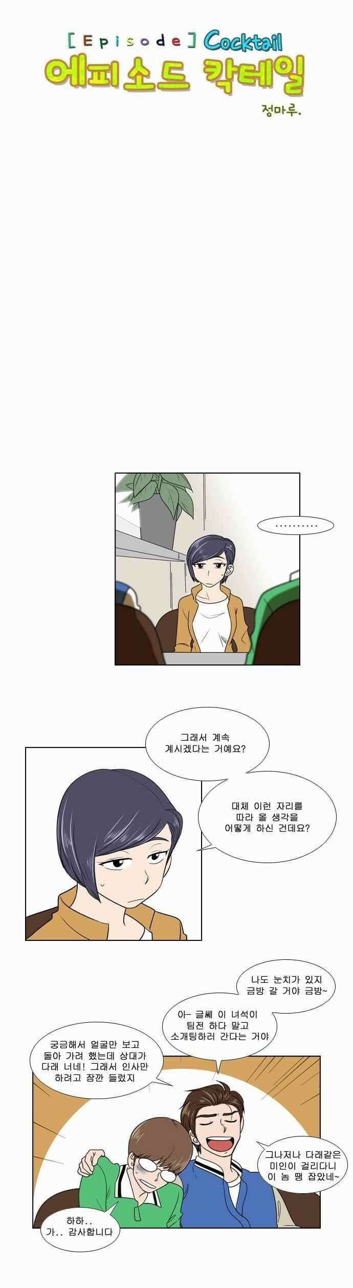 오늘만 사는 토끼가면 073 1