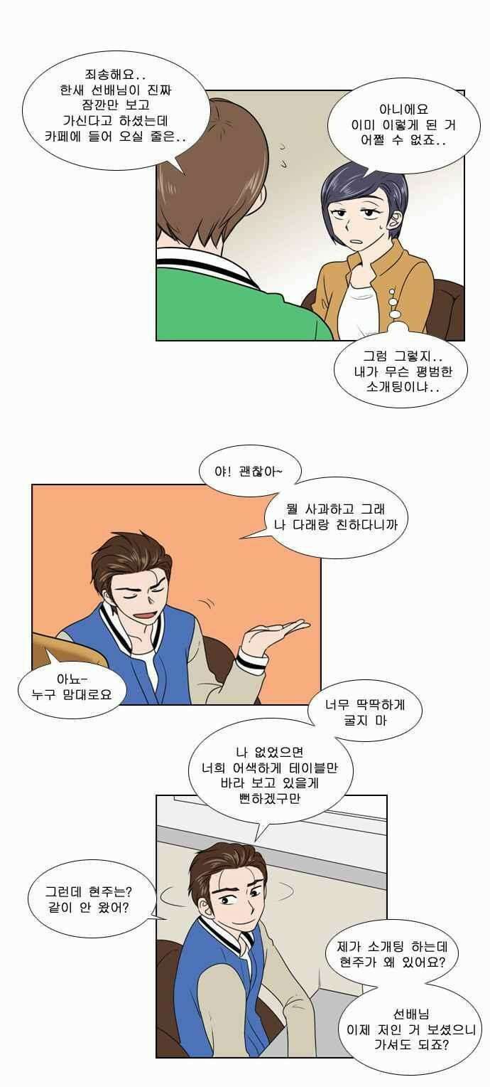 오늘만 사는 토끼가면 073 2