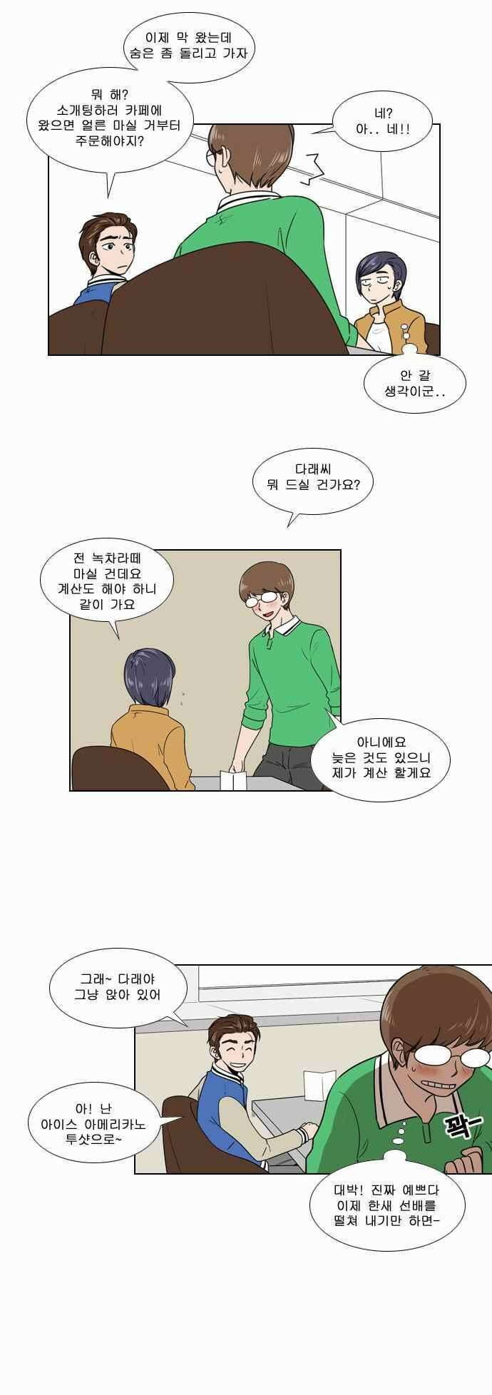 오늘만 사는 토끼가면 073 3