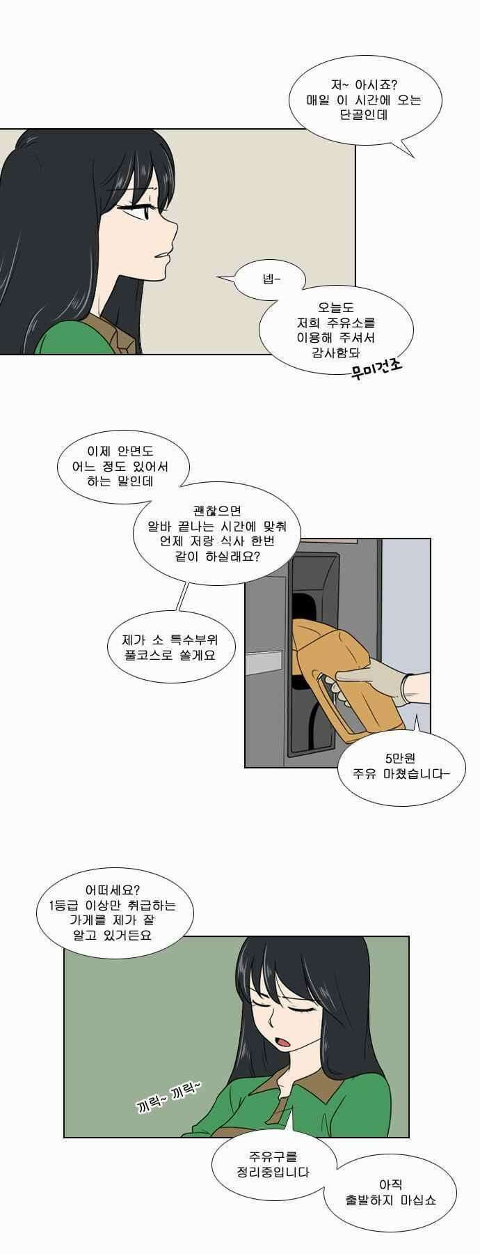 오늘만 사는 토끼가면 073 5